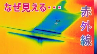 設計事務所の赤外線建物調査サービス「雨漏りSOS」赤外線サーモグラフィーカメラ（茨城県水戸市）漏水調査　赤外線建物診断技能師 茨城県 株式会社AU建築設計事務所