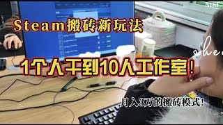 你还在说Steam搬砖没钱赚吗？钱包又进账！