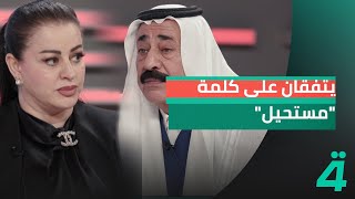 الشيخ وصفي العاصي والنائب سوزان منصور يتفقان على كلمة \