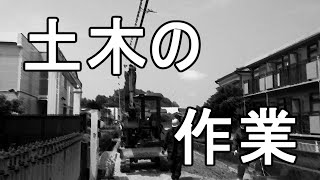 工事現場 の作業集です。舗装工事, 土木工事 いろんな現場の動画です。