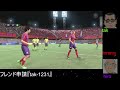 【fifa22】プロクラブ メンバー募集中！【div4】