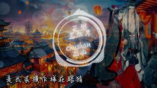 花粥 王胜男【出山】Lyrics歌词版 高音質