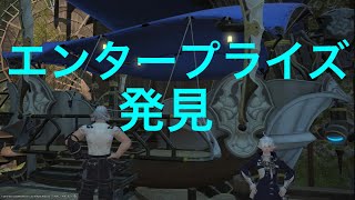 #26【FF14 新生エオルゼア メインクエスト】