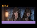 魔道祖师之汪叽带崽飞02集 难道三年以来，蓝忘机根本没有淡忘这个约定，甚至还在一天一天地数着日子，就为了与这个孩子重逢？