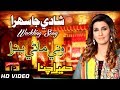 Vanni Manre Banra - Humera Chana - Hits Sindhi Sehra - Full HD