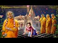 live radhashtami celebrations and sankirtan 2024 kirti mandir jagadguru kripalu parishat jkplive