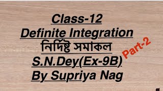 Definite Integration(নির্দিষ্ট সমাকল)| Class-12| Part-2| S.N.Dey(Ex-9B)| WBCHSE|