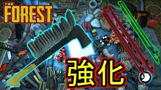 「The forest」武器の強化方法を紹介