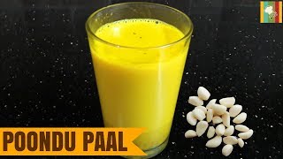 Garlic Milk in Tamil | Poondu Paal Benefits | பூண்டு பால் நன்மைகள்