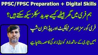 Free Digital Skills Cources in Pakistan | AI is the need of Youth | Top skills for online Earnings |