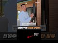 단독주택에 셔터를 설치한 이유