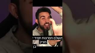 🤣חחחח🤣 אני מת סוף סוף מישהו אומר את זה🎮🔪