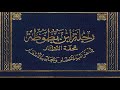 سفره الى بلغار والعودة الى خوارزم وصفة ما فيها 16 كتاب مسموع