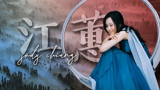 江蕙 Jody Chiang - 江蕙好聽的歌曲 - 江蕙最出名的歌 | Best Of 江蕙 Jody Chiang 2022 Top 40