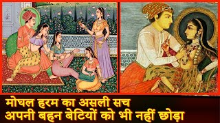 Mughals : The Sexual Predator Dynasty