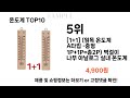 2024년 온도계 top10 l 최신 인기상품 가격 평점 리뷰 비교