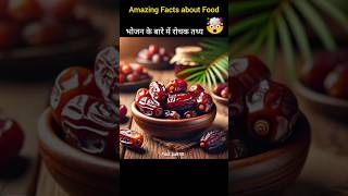 Top 5 Mind Blowing Interest ting Facts about Food#shorts#facts🍉🥝