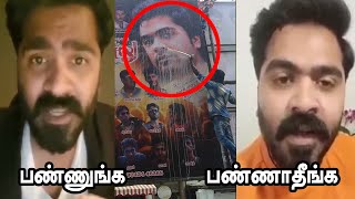 Simbu Latest Video: அண்டா அண்டாவாக பால் அபிஷேகம் பண்ணுங்க சிம்பு வைரல் வீடியோ