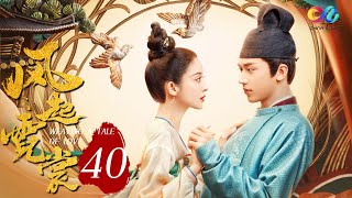 Weaving a Tale of Love EP40（Gulnazar、Timmy Xu）