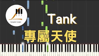 TANK 專屬天使 Personal Angel 電視劇 花樣少男少女 片尾曲 鋼琴教學 Synthesia 琴譜