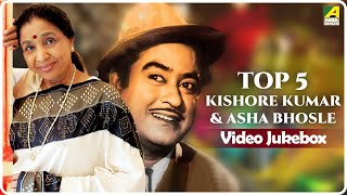 Top 5 Kishore Kumar & Asha Bhosle | Bengali Movie Songs Video Jukebox