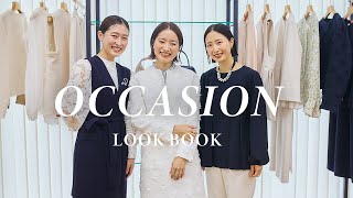 【LOOKBOOK】卒入学式着回しコーデ！卒入園式/参観日/仕事服etc...【オケージョン 11コーデ】