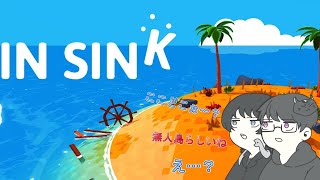 【IN SINK】＃2 無人島からの脱出⁉  【妥線実況】