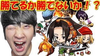 【ポコダン】リクエスト対応！回復なし！ハオ超絶降臨！超絶級　「SHAMAN KINGコラボ」