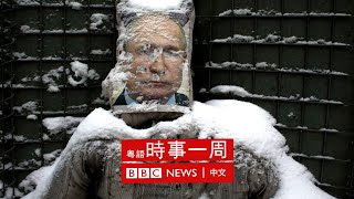 烏克蘭危機 | 美國先進戰機南海墜毀 | 約翰遜派對門調查 | #BBC時事一周 粵語廣播（2022年1月29日） － BBC News 中文