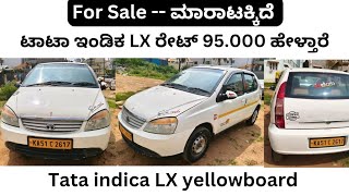 ಸಂಪರ್ಕಿಸಿ 📞9066608775 | ಟಾಟಾ ಇಂಡಿಕ ಕಾರ್ | Tata indica | yellow board | second hand | used | banglore