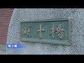 熊本城坪井川園遊会 舟運事業pr動画