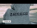 熊本城坪井川園遊会 舟運事業pr動画