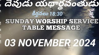 03/11/2024 SUNDAY TABLE MESSAGE M. THOMAS G.S, EL -BETHEL PRAYER HOUSE, MIDUTURU