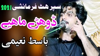 Dohrey Mahiye | Muhammad Basit Naeemi ( Taunsa Program ) | 2021 Shaheen Taunsa