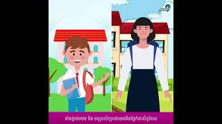 សិទ្ធិទទួលបានការអប់រំ