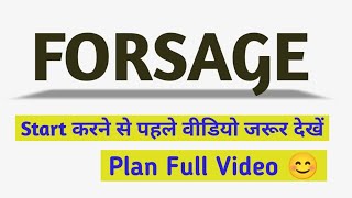 साधारण भाषा में FORSAGE क्या है ll What This FORSAGE ll  #bitcoin  #cryptocurrency #forsagebusd