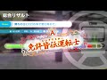 電車でＧＯ！！ はしろう山手線プレイ動画　アーケードモード　山手線内回り　原宿→恵比寿