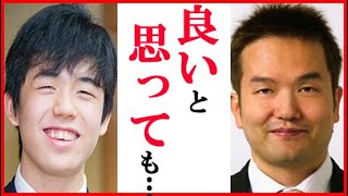 藤井聡太二冠に丸山忠久九段が“勝利”時の言葉に一同驚愕…羽生善治九段ら世代の活躍や竜王戦の戦いも