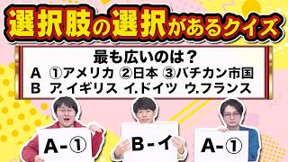 【心理戦】正解が2つあるクイズ！少数派だったら高得点！