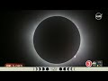Solar eclipse in Northeast Ohio Cleveland experiences totality