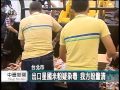 20130531 公視中晝新聞 北市銷毀首批 逾4萬包毒澱粉製品