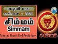 Panguni matha rasi palan 2020 | Simmam (Leo) | சிம்மம் | பங்குனி | March month predictions