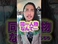 同じ声優なんて嘘でしょ！？！？ アニメ紹介アニメ アニメ紹介 フィギュア アニソン オタク 社長 short shorts