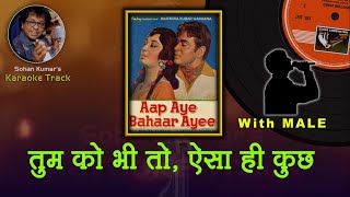 Tumko Bhi To Aisa Hi Kuchh For FEMALE Karaoke Track With Hindi Lyrics | By Sohan Kumar