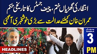 Samaa News Headlines 3PM | Good News For Imran Khan | 16 December 2023 | SAMAA TV
