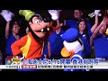 上海迪士尼6 16開幕 香港剉咧等│中視新聞20160113