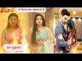 Yeh Rishta Kya Kehlata Hai Today Episode NEW PROMO | 29th October 2024 |