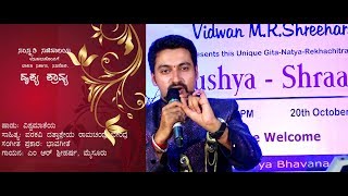 Vishwa Mateya || MANASWINI by ShreeHarsha || D R Bendre|| DRUSHYA SHRAAVYA || HarshaDhwani