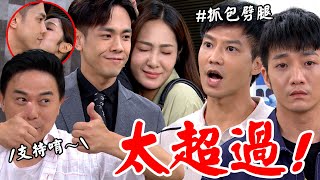 願望│EP27 添貴被趕出陳家安迪極力討好岳父 冠傑目睹冬雨出軌怒嗆對不起子維！ Desires│ Vidol.tv