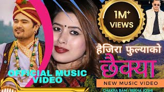 Hai Jira Fulya Ko Xai Kya || Chakra Bam | Rekha Joshi || Tiktok Viral Song | New Deuda Song 2079